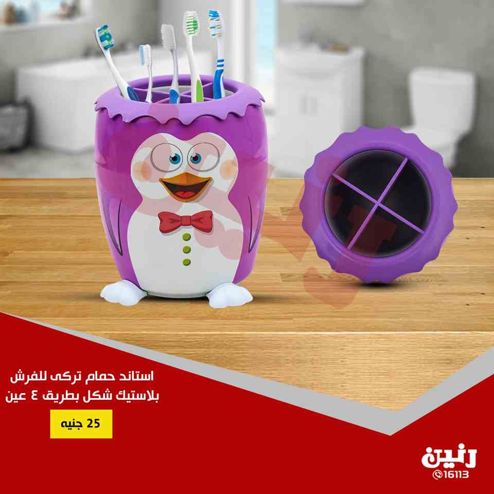 عروض رنين عروض رنين