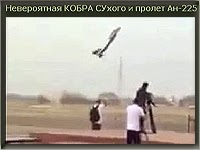  Невероятная кобра СУхого и полет Ан-225 по головам толпы