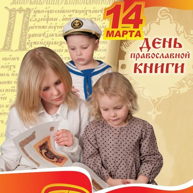 Православный Магазин Благовест Официальный Сайт