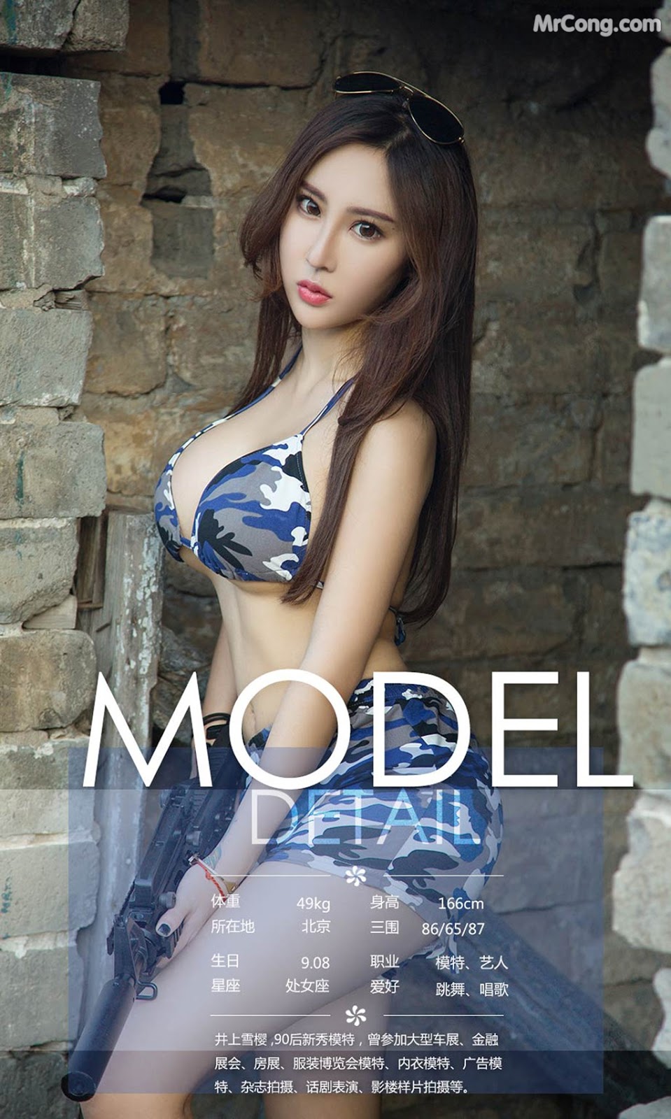 UGIRLS - Ai You Wu App No.1126: Model Jing Shang Xue Ying (井上 雪 樱) and Qiu Qiu (球球) (35 photos)