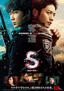 S-Recovery of Our Future (2015)