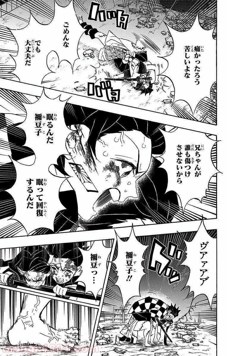鬼滅の刃 - Raw 【第84話】 - Manga1001.com