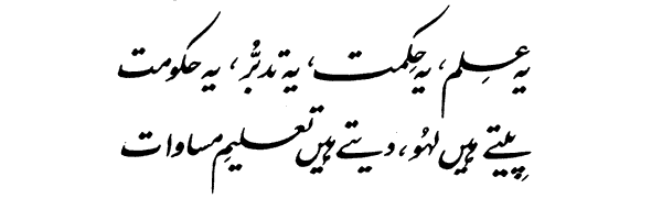 Search Results of Hamara Nizam e Taleem Essay In Urdu Essay