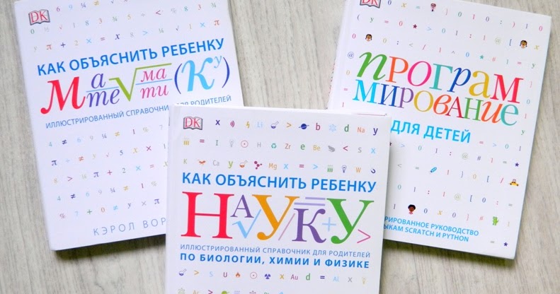 Как объяснить ребенку что та. Как объяснить ребенку что та