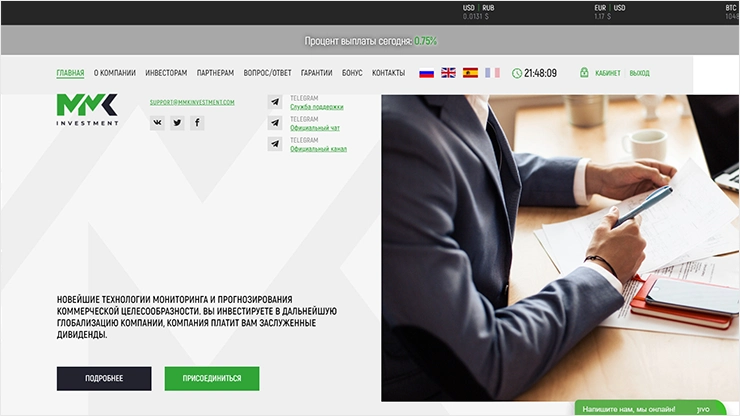 Внутренний обмен валют в проекте MMK Investment Внутренний обмен валют в MMK Investment