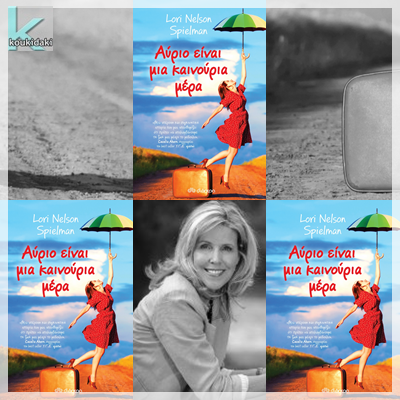 koukidaki: Εσείς πόσα πράγματα αφήσατε για αύριο ενώ έπρεπε να τα ...