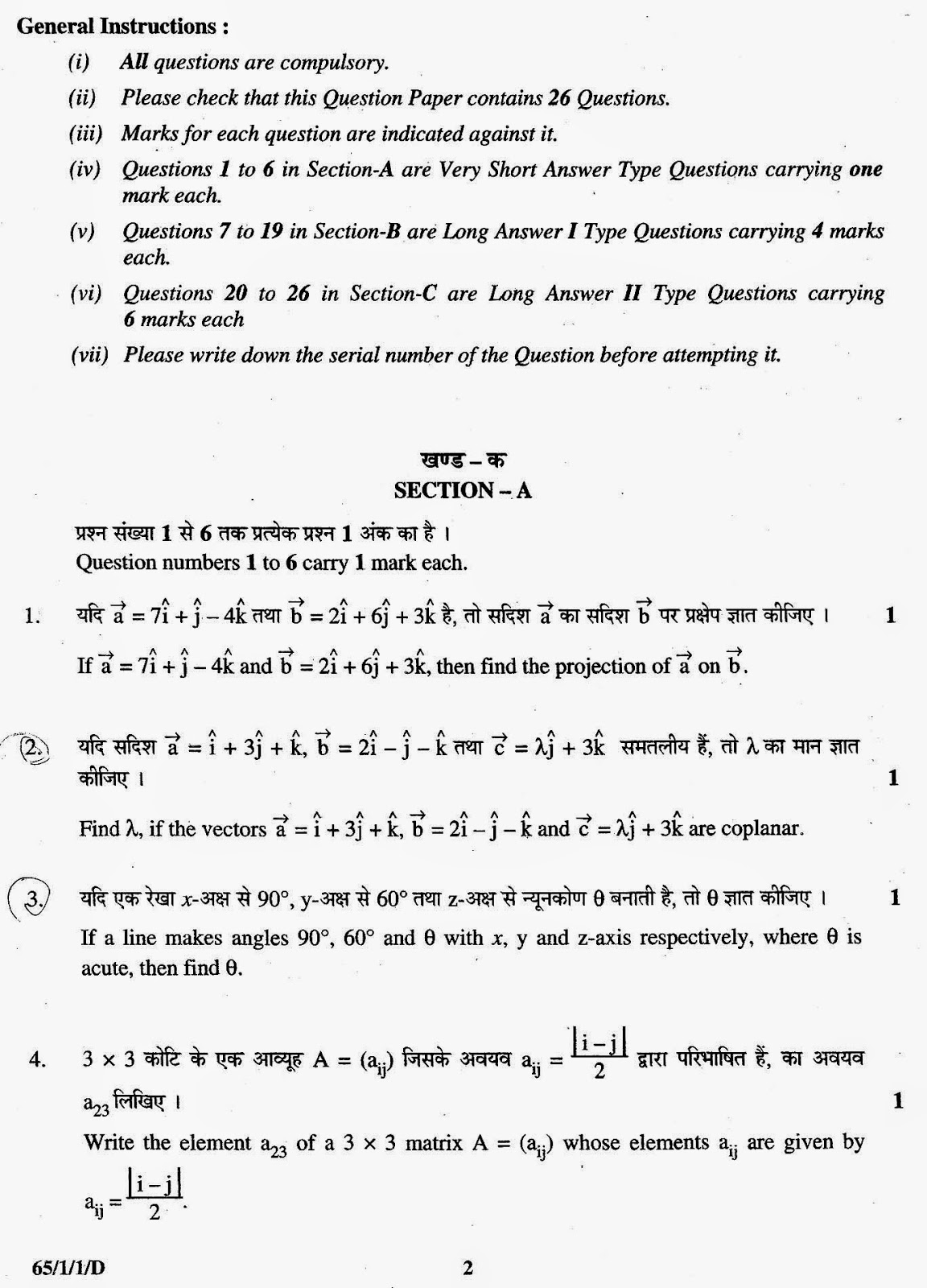 Class XII CBSE BOARD PAPER SET 1 Series SSO/1 Code No. 65/1/1/D (2014 2015)