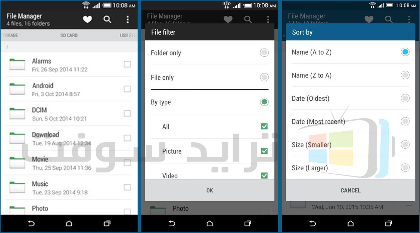 تحميل برنامج مدير الملفات ES File Explorer لجميع الهواتف مجاناً