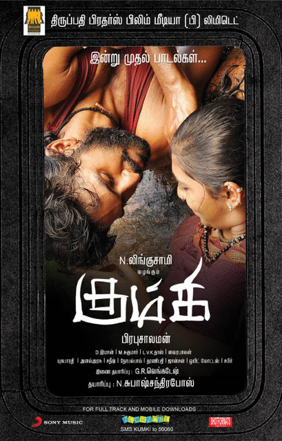 Kumki Tamil Mp3 Song Downloading Kumki Tamil Mp3 Song Downloading