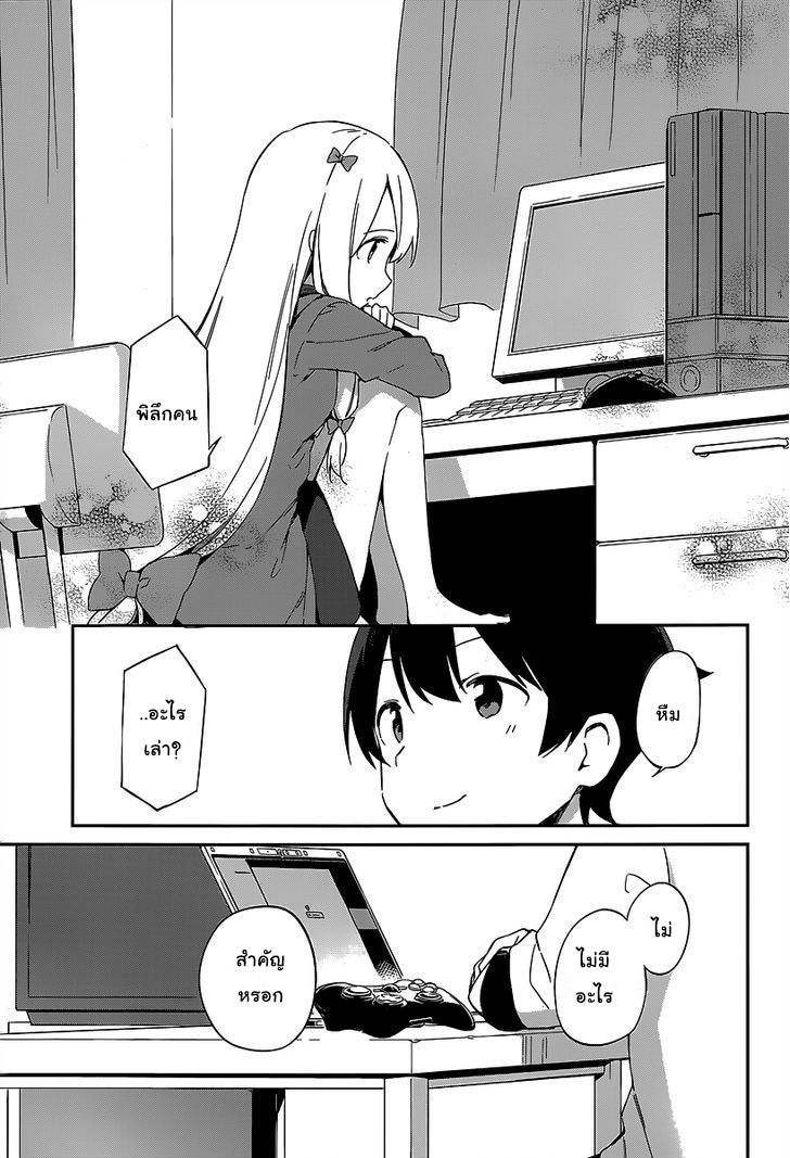 Ero Manga Sensei - หน้า 33