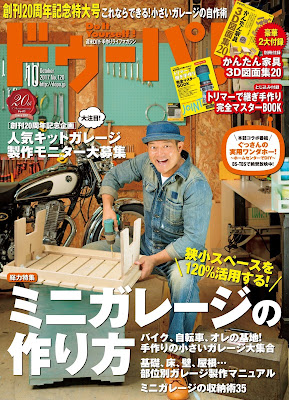 ドゥーパ！ 2017年10月号 raw zip dl