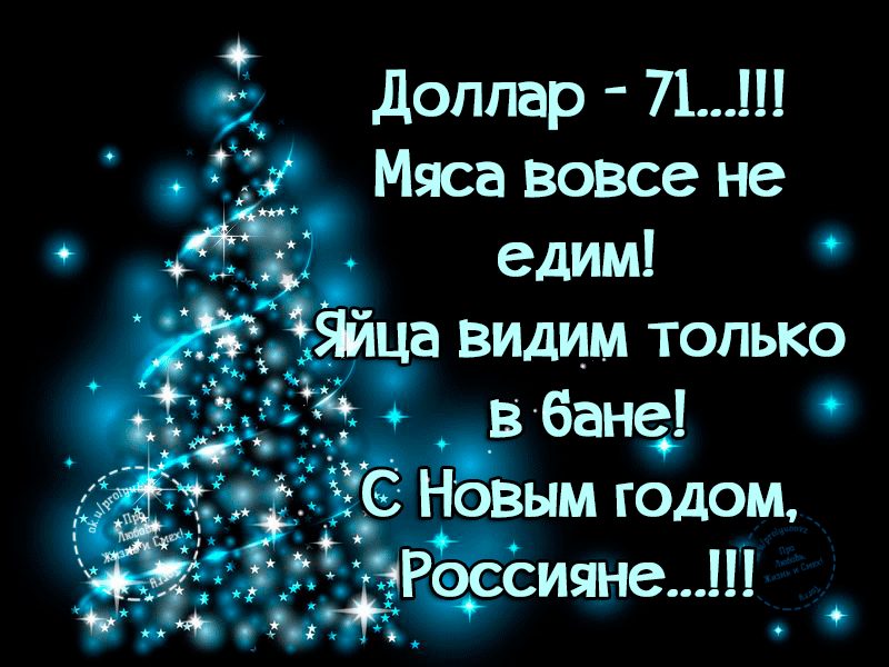 новый год близко статусы. статусы про новый год прикольные. цитаты про новый год. статусы про новый год. статус с новым годом.