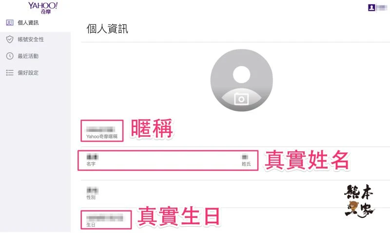 yahoo帳號密碼都對但太久沒使用或是帳號密碼被盜卻無法登入之解決方式