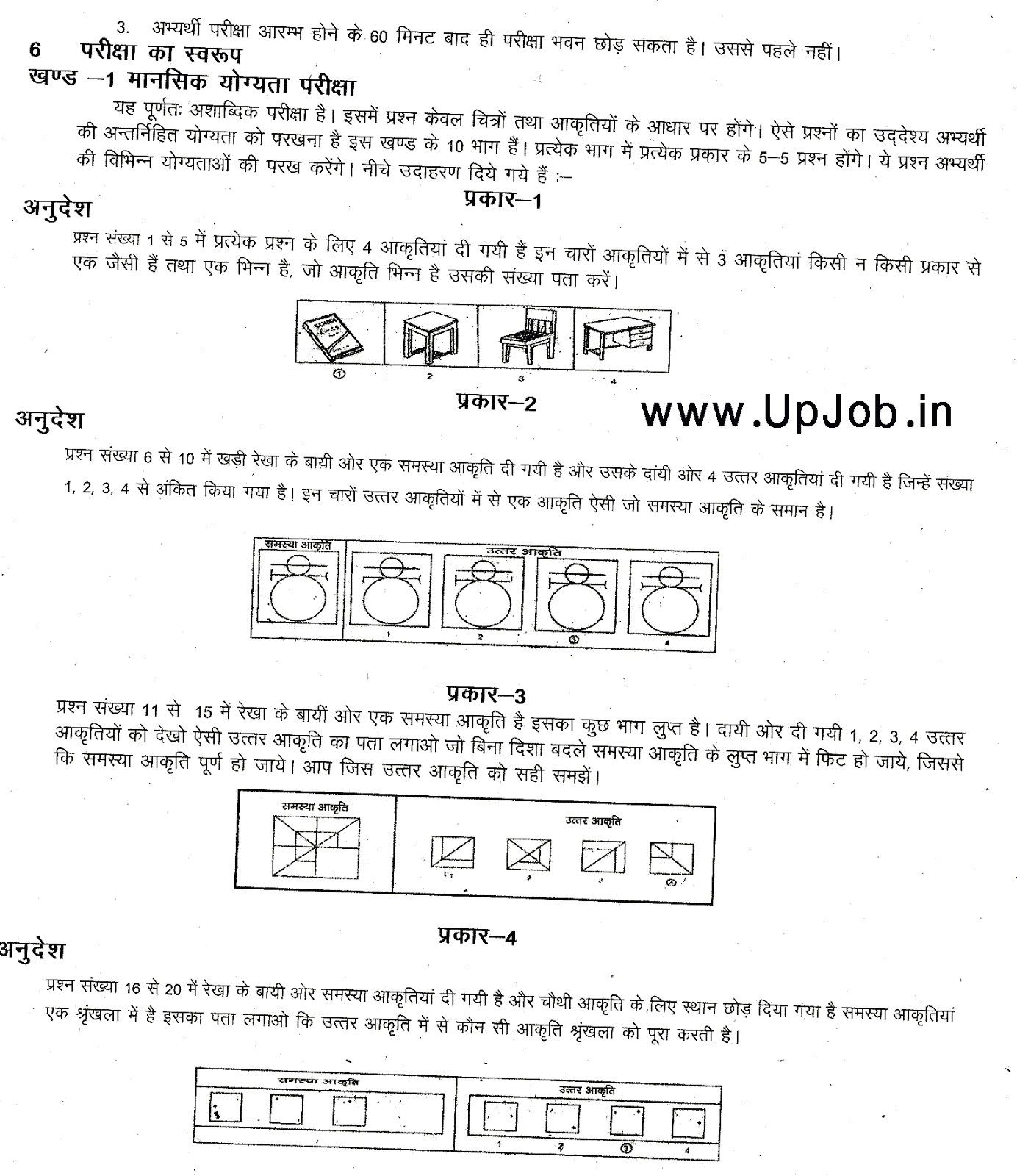 navodaya question paper in hindi pdf navodaya question paper in hindi pdf
