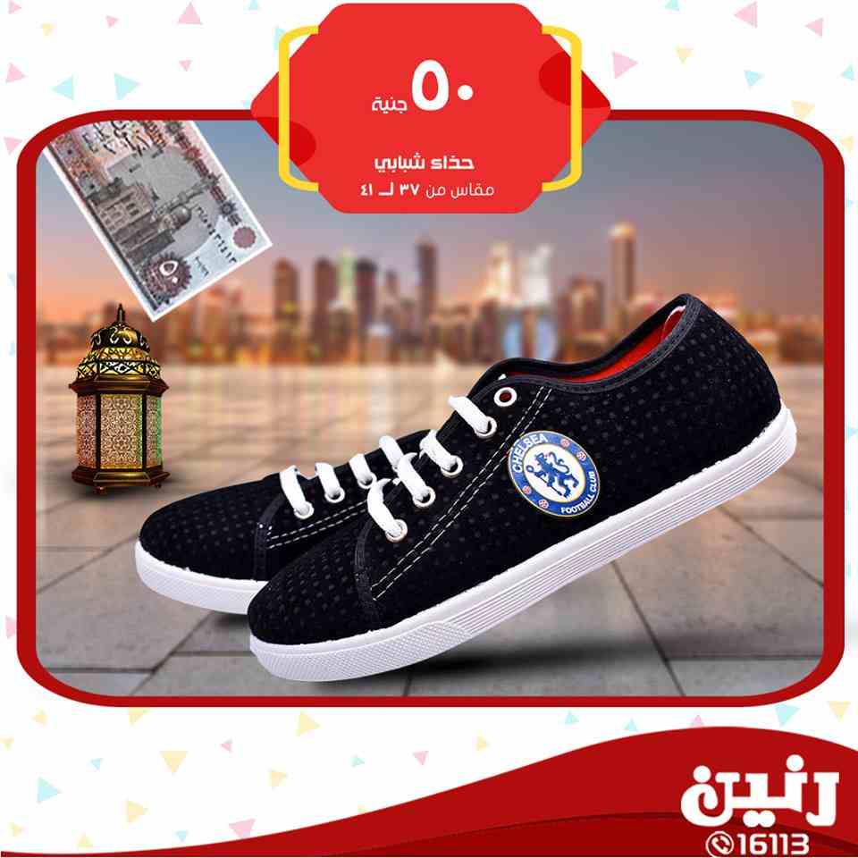 عروض رنين عروض رنين