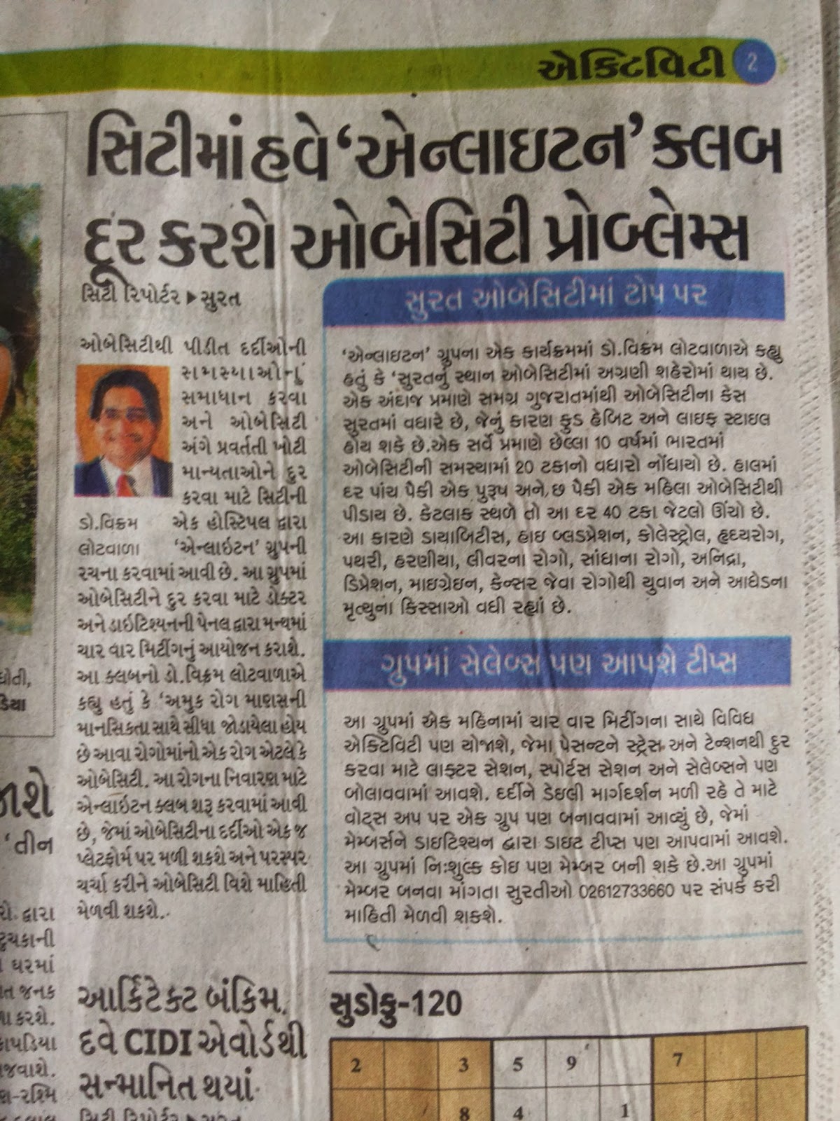 Divya Bhaskar News Gujarati 37 - tftevjc