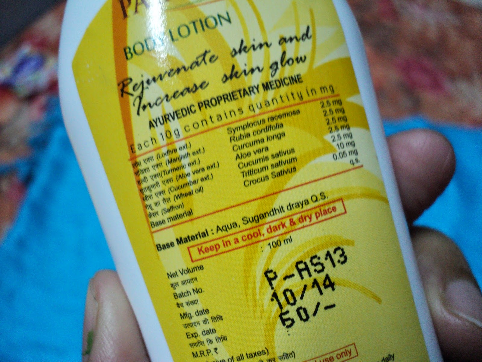 Oriyarasoi The cosmopolitan Odia's Kitchen ! Patanjali Body Lotion Review