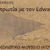 Παρατείνεται η έκθεση «Στη Θεσπρωτία με τον Edward Lear», στο Αρχαιολογικό Μουσείο Ηγουμενίτσας