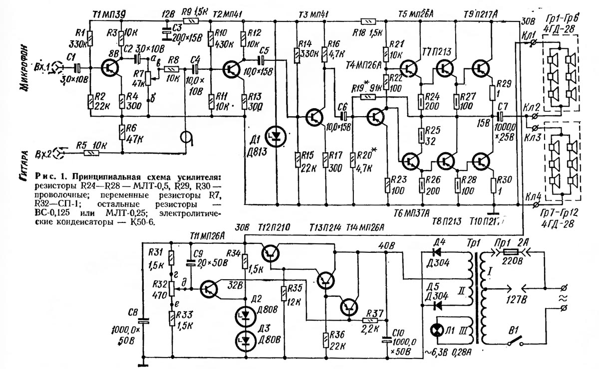 Схема унч на германиевых транзисторах. Усилитель мощности на германиевых транзисторах схема. Схема усилителя мощности на транзисторах п217. Усилитель НЧ на транзисторах п 210. Схема усилителя на германиевых транзисторах п214.