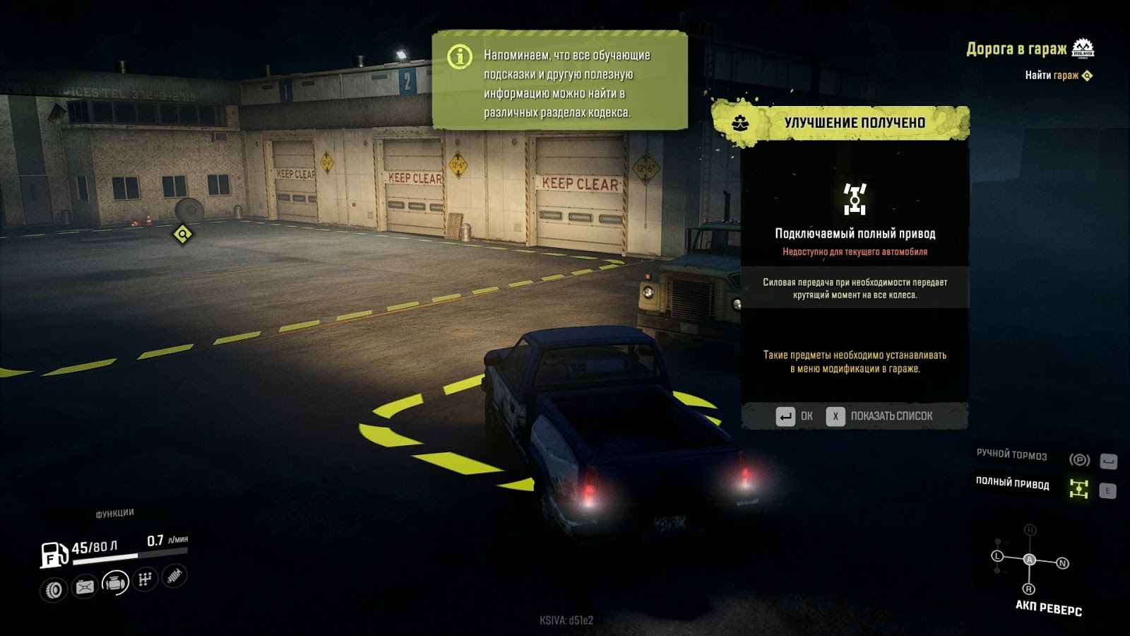 Имандра гараж snowrunner. Как открыть гараж в snowrunner. Карта имандра snowrunner. Как открыть гараж в snowrunner. Как открыть гараж в snowrunner.