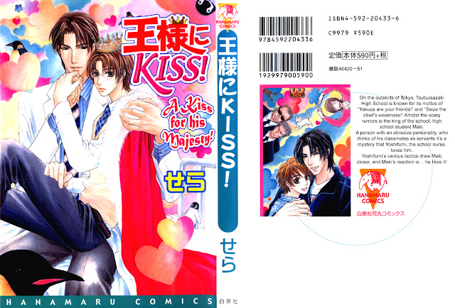Spoiler Bish: Manga: Ousama ni Kiss!