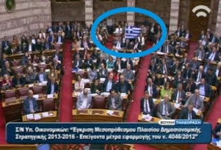 Μεγάλη γιορτή! Γιορτάζει σήμερα και η προστάτιδα της Βουλής και των Μέσων Μαζικής Ενημέρωσης. 1 123tromaktiko3