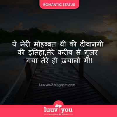romantic status in hindi with emoji