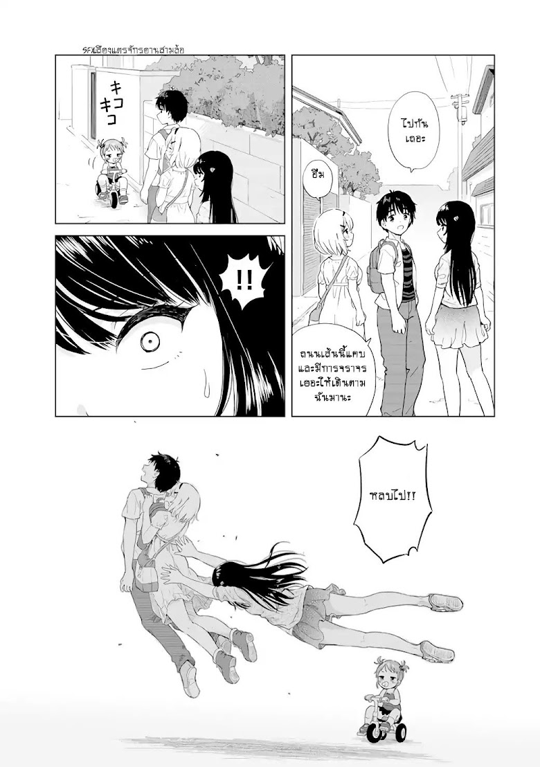 Ponkotsu ga Tensei Shitara Zongai Saikyou - หน้า 9