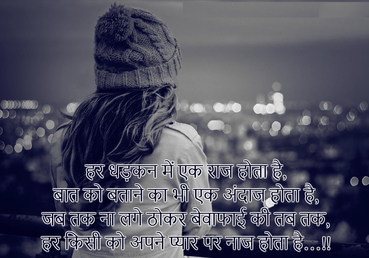 Heart Touching True Love Image Of Shayari Quotes in 2017