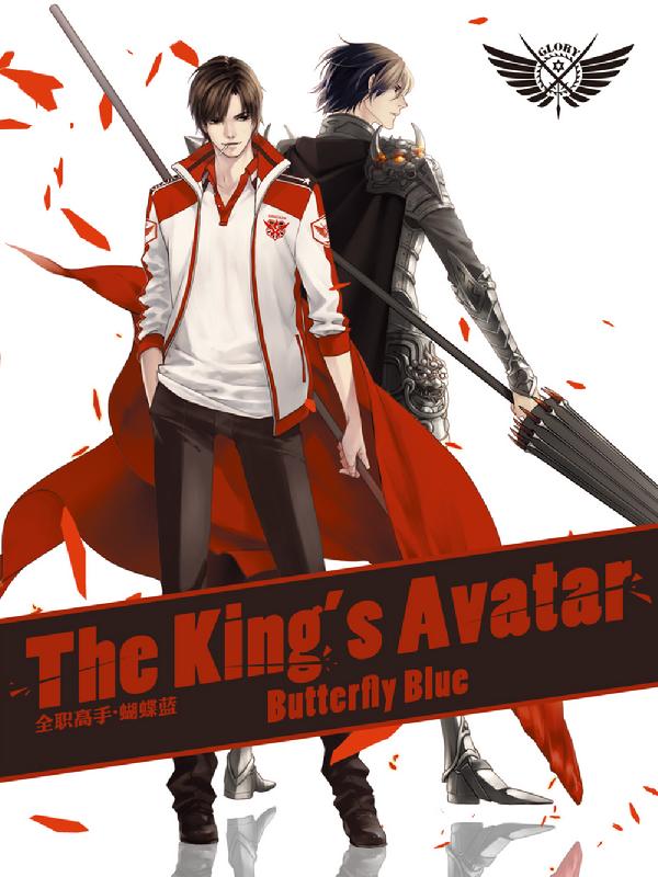 The King The King
