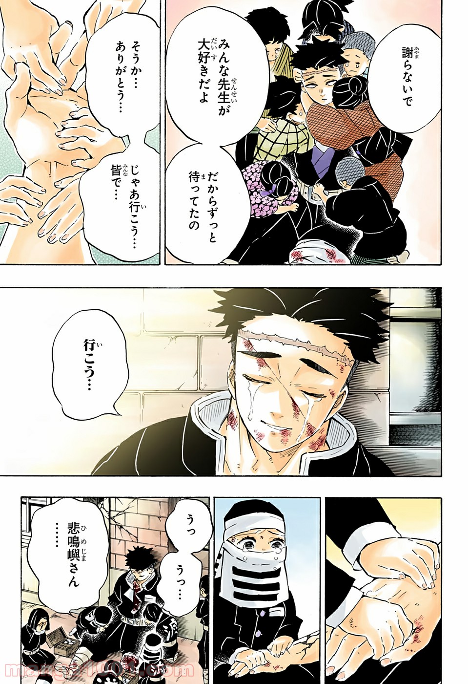 鬼滅の刃 - Raw 【第200話】 - Manga1001.com