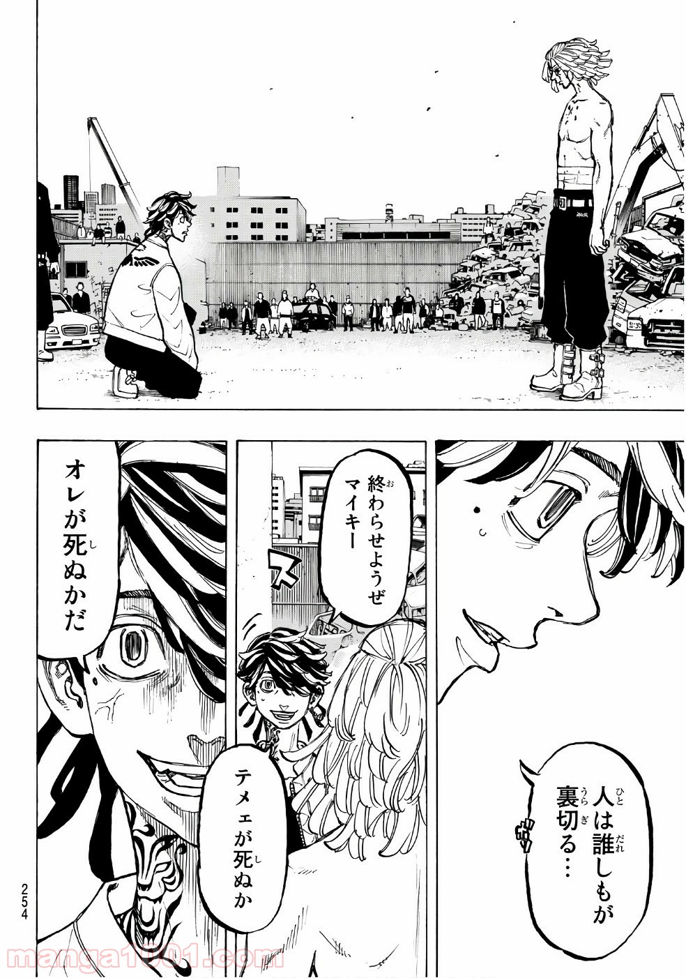 東京卍リベンジャーズ - Raw 【第59話】 - Manga1001.com