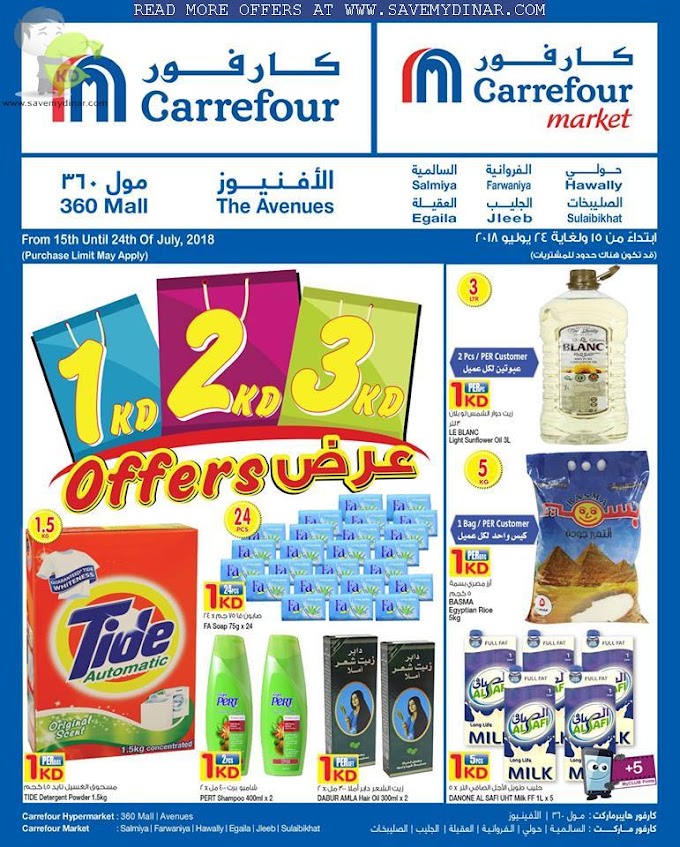 Carrefour Kuwait - 1KD, 2KD & 3KD Offer