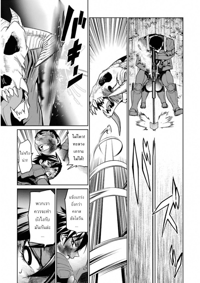 Mahou Shoujo Tokushuusen Asuka - หน้า 37