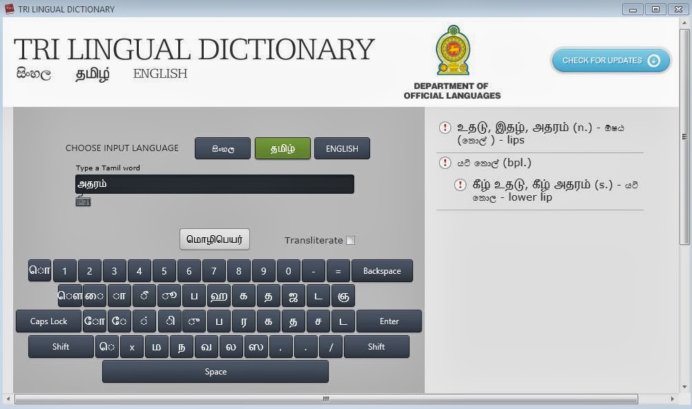Learn Tamil in Sinhala Dictionary