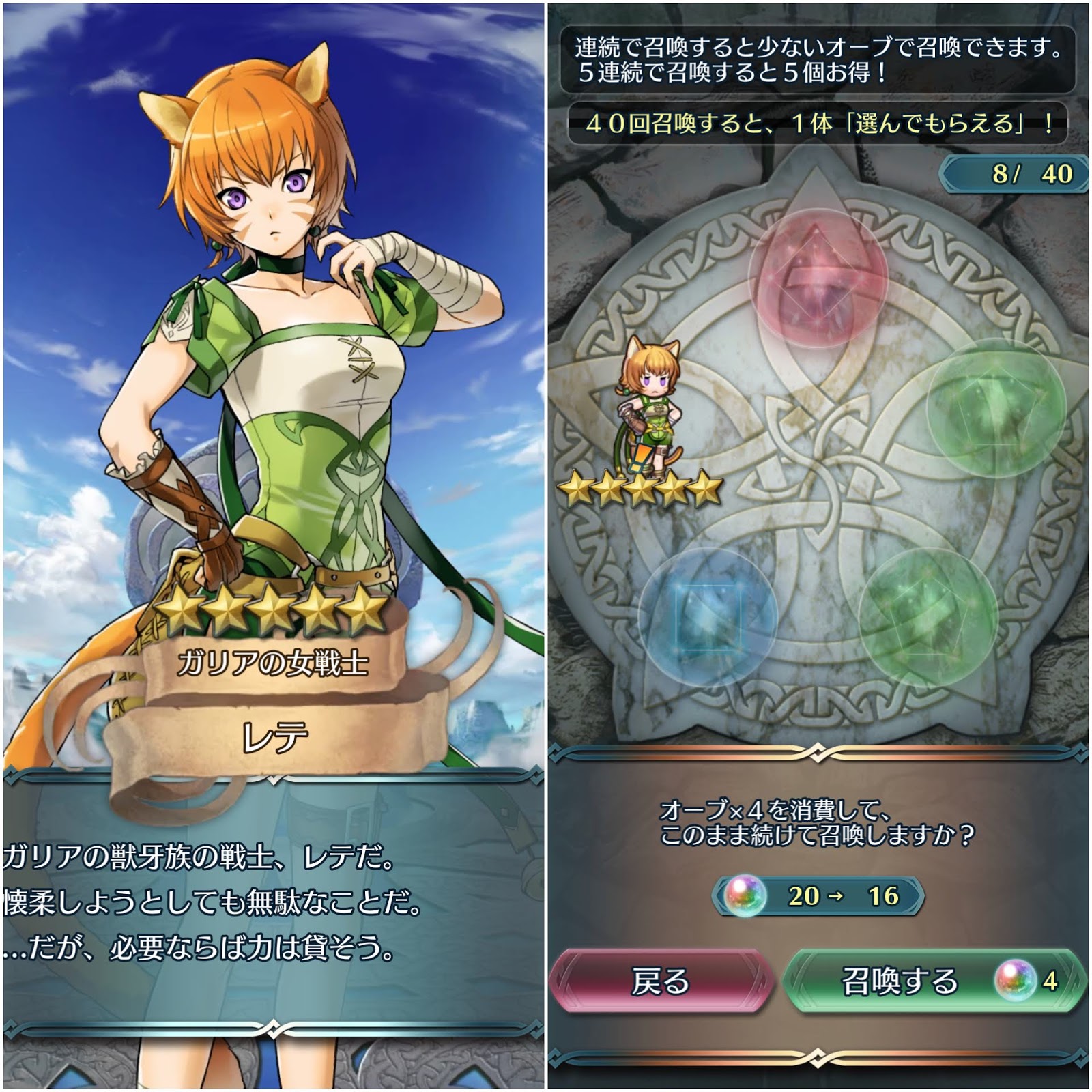 FEH】約半月分のFEHまとめ|もふもふとおこたとみかん
