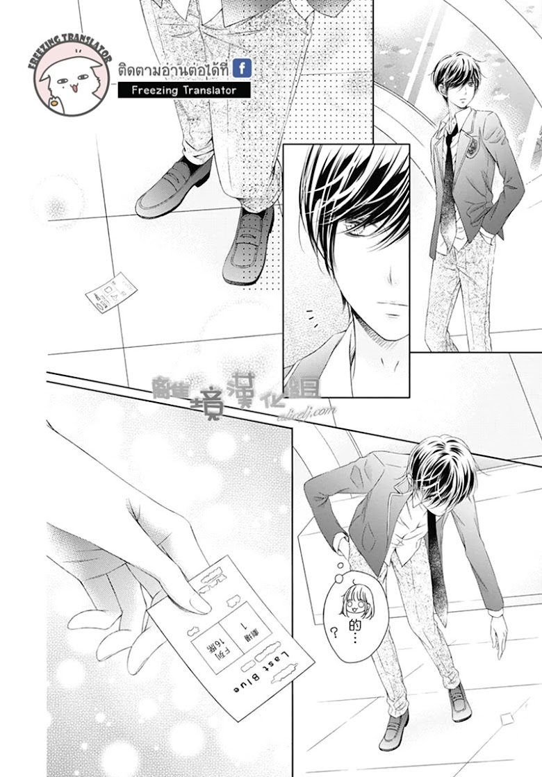 Gunjou Reflection - หน้า 38