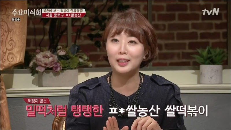 수요미식회 나온 우리나라 4대 떡볶이 ㄷㄷㄷ.jpg | 인스티즈