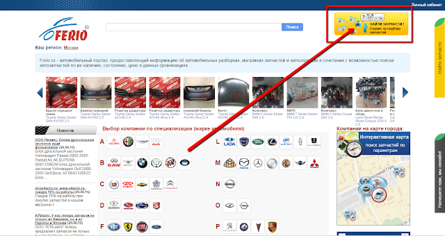 Как сделать запрос в ферио. Смотреть фото Как сделать запрос в ферио. Смотреть картинку Как сделать запрос в ферио. Картинка про Как сделать запрос в ферио. Фото Как сделать запрос в ферио Как сделать запрос в ферио. Смотреть фото Как сделать запрос в ферио. Смотреть картинку Как сделать запрос в ферио. Картинка про Как сделать запрос в ферио. Фото Как сделать запрос в ферио