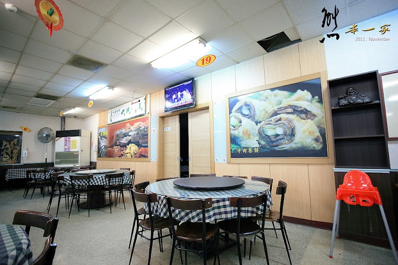 松柏園餃子館