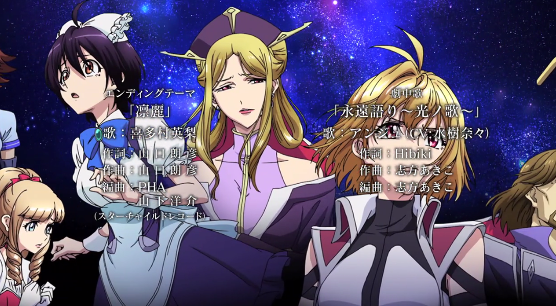 Kazaki's Episode Reviews: Cross Ange: Episode 1 Review