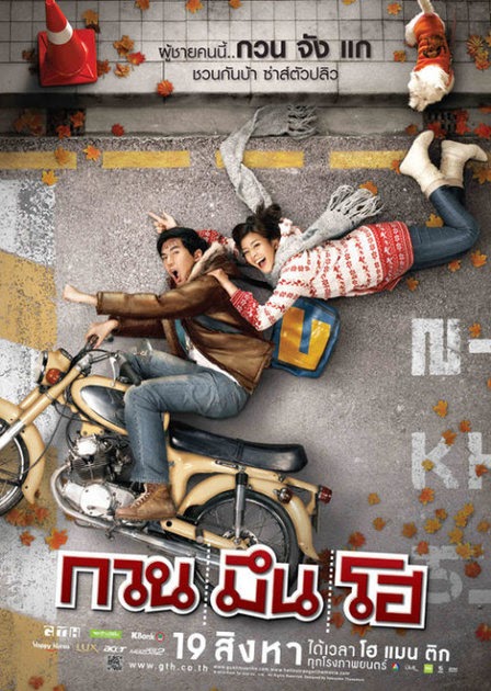 Hello Stranger The Movie Eng Sub gRaxcRix: Hello Stranger (2010) (Thailand) DVDRip XVID - BMG