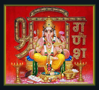 Ganesh Amritwani Lyrics