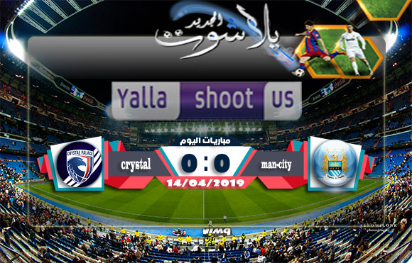 اهداف مباراة مانشستر سيتي وكريستال بالاس اليوم 14-04-2019 الدوري الانجليزي اهداف مباراة مانشستر سيتي وكريستال بالاس اليوم 14-04-2019 الدوري الانجليزي
