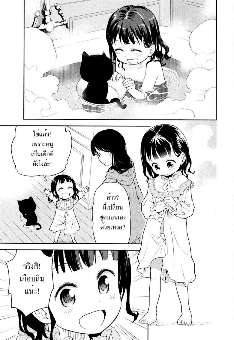 Kuro - หน้า 11