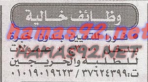 وظائف خالية من جريدة الاخبار الاربعاء 18-11-2015 %25D8%25A7%25D9%2584%25D8%25A7%25D8%25AE%25D8%25A8%25D8%25A7%25D8%25B1%2B1