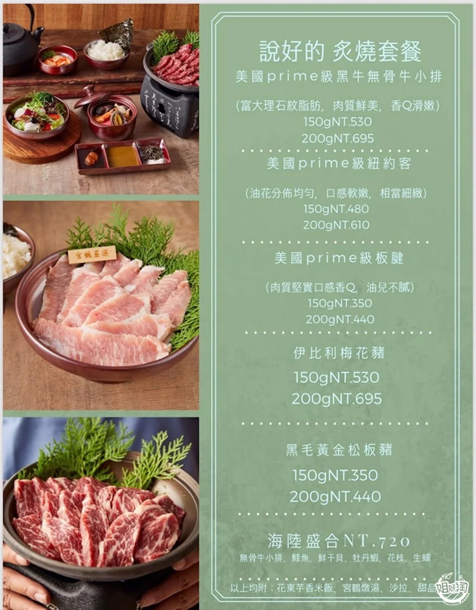 宮鶴炙燒專門店菜單-左營區美食推薦日式料理
