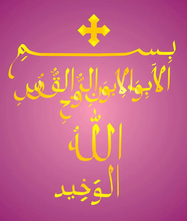 Doa Salam Maria Dalam Bahasa Arab Nasi