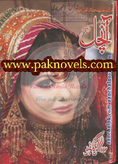 Monthly Aanchal Digest April 2016 Free Download PDF Monthly Aanchal Digest April 2016