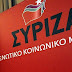 ΣΥΡΙΖΑ: Ο Μητσοτάκης δεσμεύτηκε από το βήμα της ΔΕΘ για νέο μνημόνιο